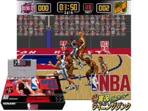 NBA Give 'N Go (E) [f1] Cover